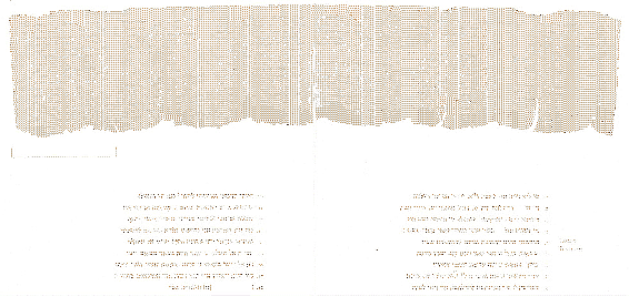 \includegraphics[width=12.5cm]{/home/mehmet/Documents/Articles/DeadSeaScrolls/Images/Psalms_Scroll.eps}